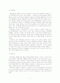 [A+평가 레포트]문화마케팅의 개념, 구성요소, 기대효과 8페이지
