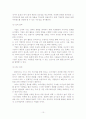 [A+평가 레포트]문화마케팅의 개념, 구성요소, 기대효과 11페이지