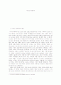 [A+평가 레포트]기독교 사회복지 1페이지