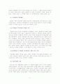 [A+평가 레포트]결혼이주여성의 현황과 문제점 6페이지