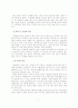 [A+평가 레포트]결혼이주여성의 현황과 문제점 8페이지