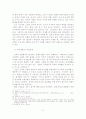 [A+평가 레포트]홀몸노인의 개념, 특성, 문제점 6페이지