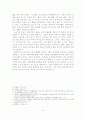 [A+평가 레포트]홀몸노인의 개념, 특성, 문제점 9페이지