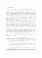 [A+평가 레포트]지적장애의 개념, 원인, 수준, 특성 2페이지
