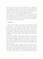 [A+평가 레포트]지적장애의 개념, 원인, 수준, 특성 4페이지