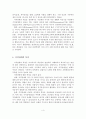 [A+평가 레포트]지적장애의 개념, 원인, 수준, 특성 5페이지
