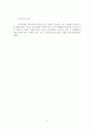 [A+평가 레포트]중소기업의 개념, 특성, 현황, 전망 9페이지