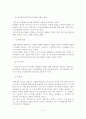 [A+평가 레포트]중소기업과 노사관계 갈등 9페이지