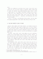 [A+평가 레포트]정신지체 장애인의 실태와 문제점 3페이지