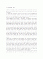 [A+평가 레포트]정신장애와 정신장애인 2페이지