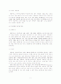 [A+평가 레포트]정신장애 청소년의 개념, 종류, 특징 6페이지