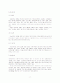 [A+평가 레포트]정신장애 청소년의 개념, 종류, 특징 7페이지