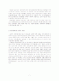 [A+평가 레포트]정신장애 청소년의 개념, 종류, 특징 8페이지