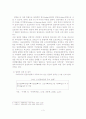 [A+평가 레포트]입양과 파양의 개념과 현황 4페이지