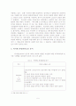 [A+평가 레포트]입양과 파양의 개념과 현황 6페이지