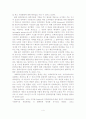 [A+평가 레포트]임파워먼트의 개념, 등장배경, 이론, 과정, 요인 5페이지