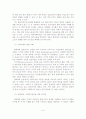 [A+평가 레포트]임파워먼트의 개념, 등장배경, 이론, 과정, 요인 9페이지