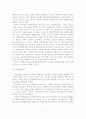 [A+평가 레포트]임파워먼트의 개념, 등장배경, 이론, 과정, 요인 12페이지