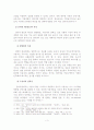 [A+평가 레포트]인터넷 PR 4페이지