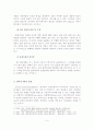 [A+평가 레포트]인터넷 PR 6페이지