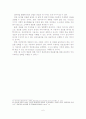[A+평가 레포트]인터넷 PR 7페이지