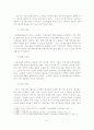 [A+평가 레포트]이성교제의 개념, 특성과 노년기 이성교제 4페이지