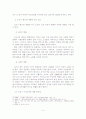 [A+평가 레포트]이성교제의 개념, 특성과 노년기 이성교제 5페이지