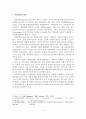 [A+평가 레포트]역량강화의 개념 및 개입과정 2페이지