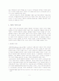 [A+평가 레포트]사회적 지지의 개념, 유형, 역할, 효과 6페이지