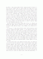 [A+평가 레포트]사도행전의 기독교 사상의 정의 5페이지