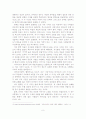 [A+평가 레포트]사도행전의 기독교 사상의 정의 10페이지