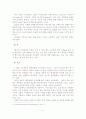 [A+평가 레포트]사도행전의 기독교 사상의 정의 12페이지