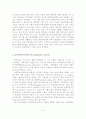 문화적응, 문화적응 유형, 문화적응 스트레스 6페이지