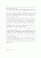 [A+평가 레포트]기독교사상의 정의 5페이지