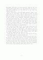 [A+평가 레포트]기독교사상의 정의 8페이지