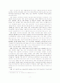 [A+평가 레포트]저소득층 아동의 실태와 문제점 3페이지
