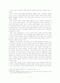 [A+평가 레포트]저소득층 아동의 실태와 문제점 5페이지