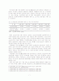 [A+평가 레포트]저소득층 아동의 실태와 문제점 8페이지