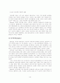 [A+평가 레포트]보웬의가족치료이론 - 발달과정, 주요개념, 치료적 개입, 가족치료 개입기법 5페이지