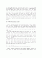 [A+평가 레포트]보웬의가족치료이론 - 발달과정, 주요개념, 치료적 개입, 가족치료 개입기법 7페이지