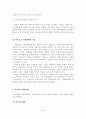 [A+평가 레포트]보웬의가족치료이론 - 발달과정, 주요개념, 치료적 개입, 가족치료 개입기법 10페이지