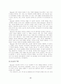 [A+평가 레포트]보웬의가족치료이론 - 발달과정, 주요개념, 치료적 개입, 가족치료 개입기법 11페이지