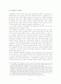 [A+평가 레포트]결혼이주여성의 개념, 현황, 문제점 6페이지