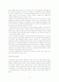 [A+평가 레포트]결혼이주여성의 개념, 현황, 문제점 9페이지