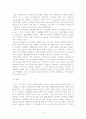 [A+평가 레포트]결혼이주여성의 개념, 현황, 문제점 10페이지