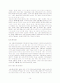 [A+평가 레포트]결혼이주여성의 개념, 현황, 문제점 11페이지