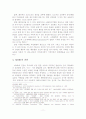 [A+평가 레포트]ADHD의 개념, 원인, 진단, 치료 12페이지