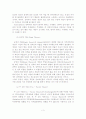 [A+평가 레포트]직무만족의 개념, 이론, 선행연구 4페이지