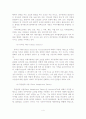 [A+평가 레포트]직무만족의 개념, 이론, 선행연구 5페이지