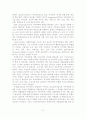 [A+평가 레포트]직무만족의 개념, 이론, 선행연구 10페이지
